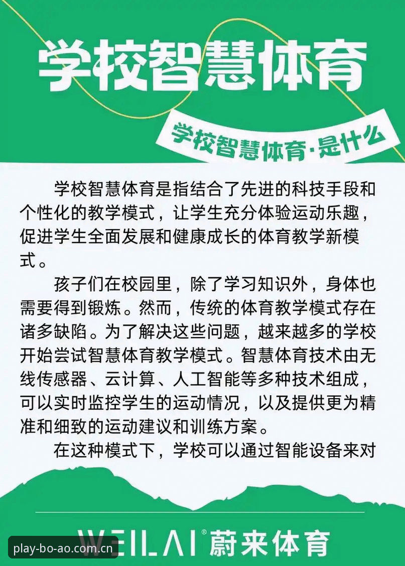 博澳体育安卓版功能详解：从下载到观赛的创新体验
