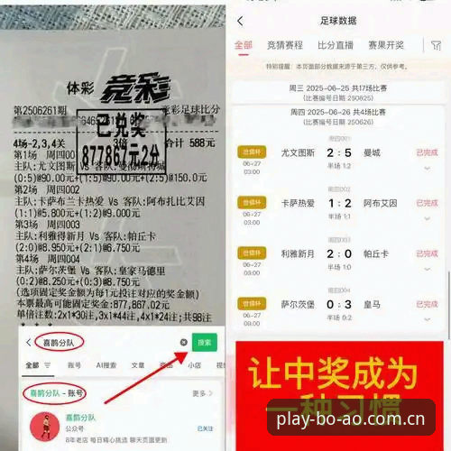 资深用户亲测博澳体育PC版对比：从下载到直播，一份真实的使用心得