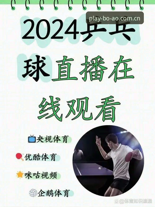 博澳体育实时直播推荐靠谱吗？如何快速找到稳定观赛入口？