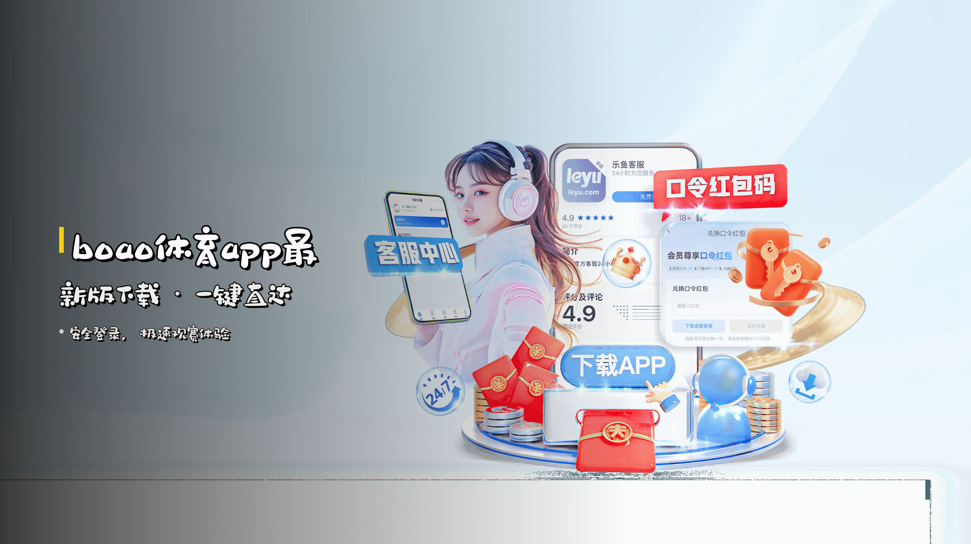 <strong>boao体育app</strong>最新版下载 · 一键直达