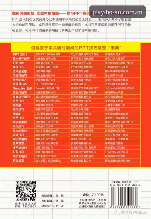 博澳体育平台注册与使用完整指南：从新手到高手的突破之道